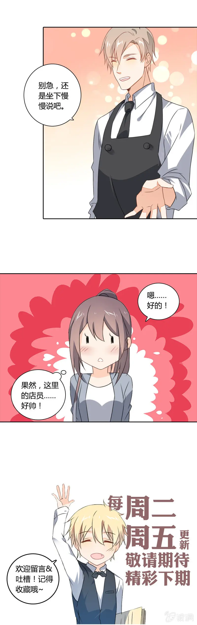 好消息 第13页