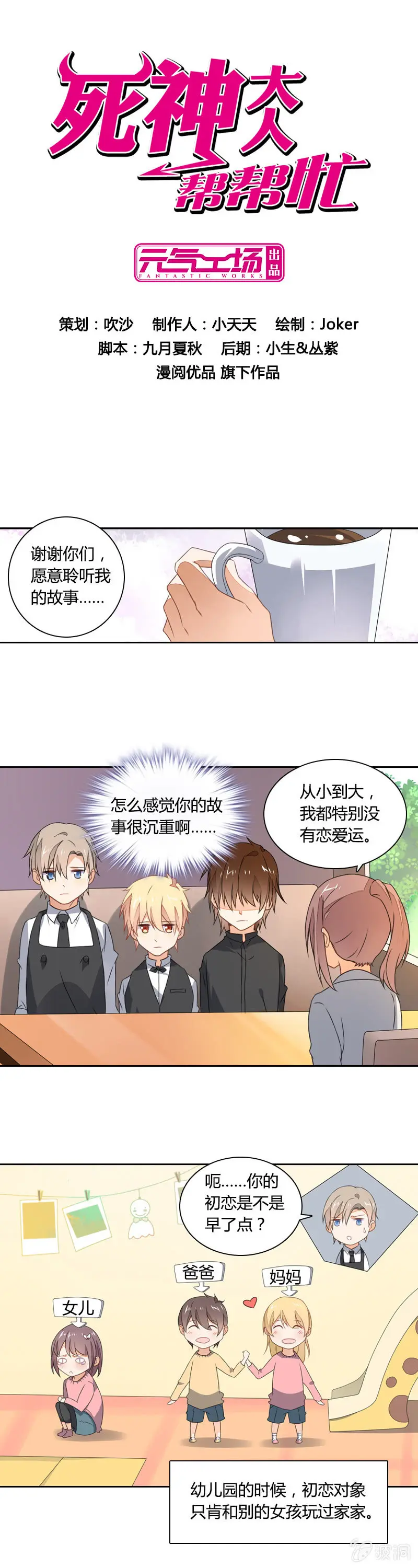 偶尔悲伤 第1页