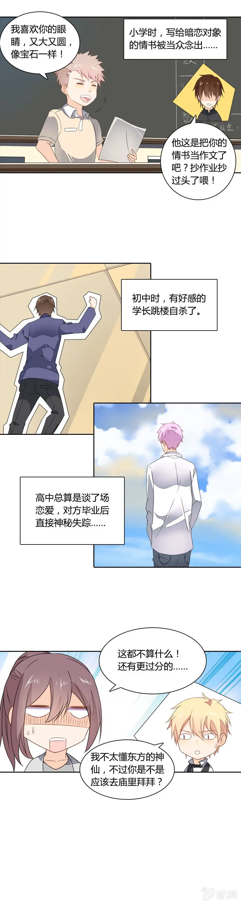 偶尔悲伤 第2页