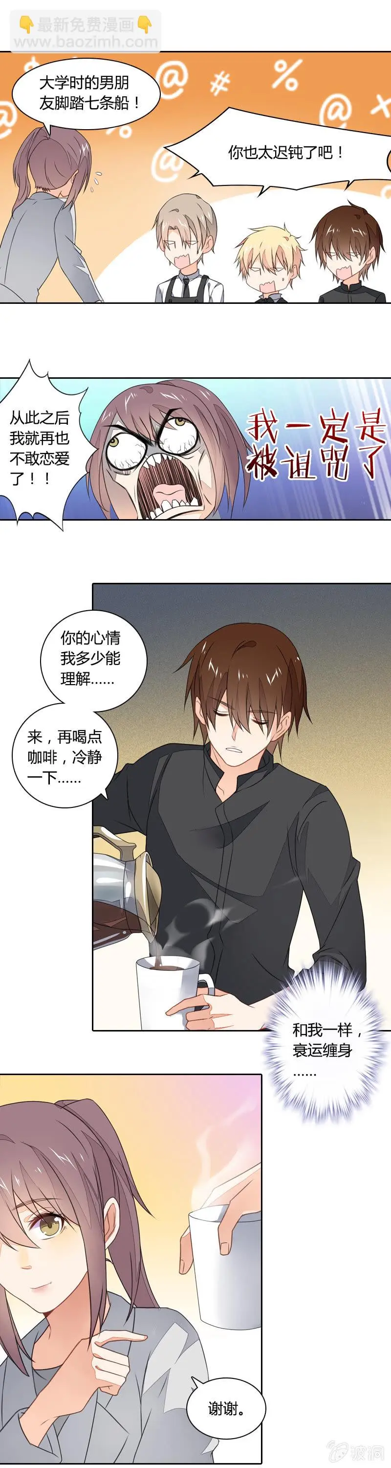偶尔悲伤 第3页