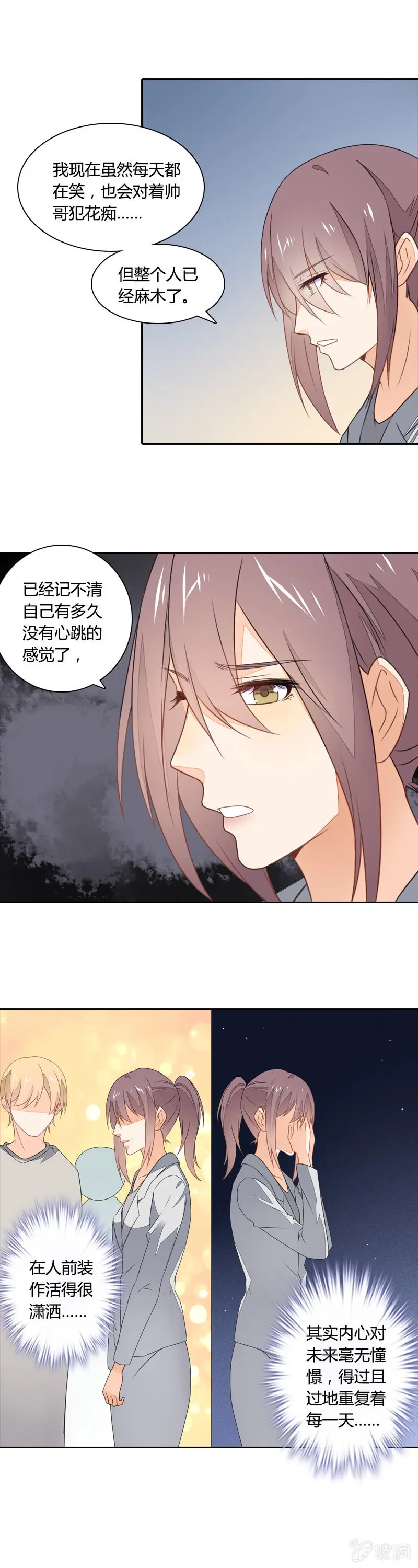 偶尔悲伤 第4页