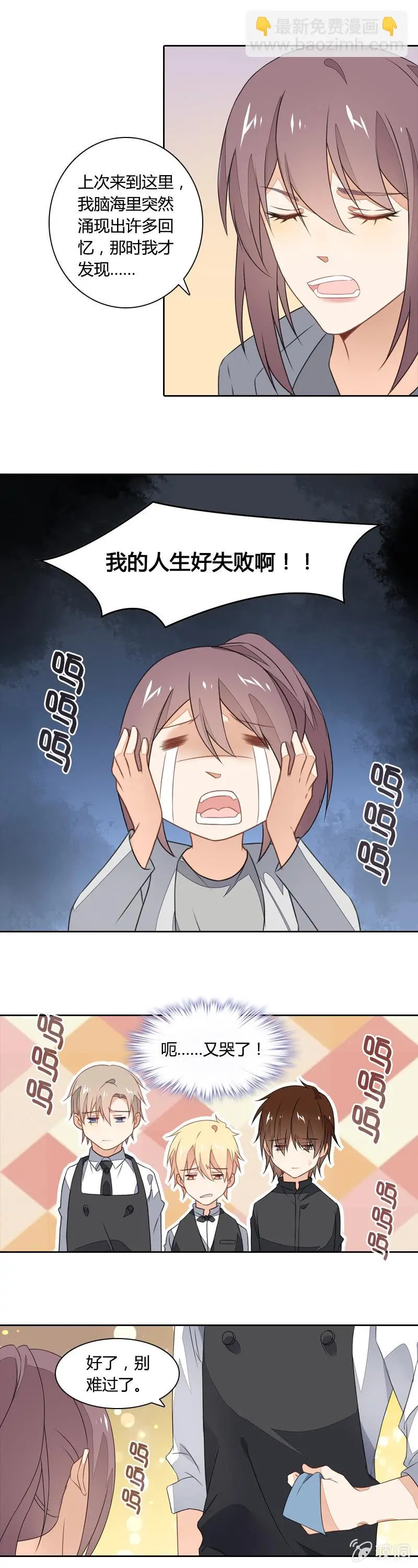 偶尔悲伤 第5页