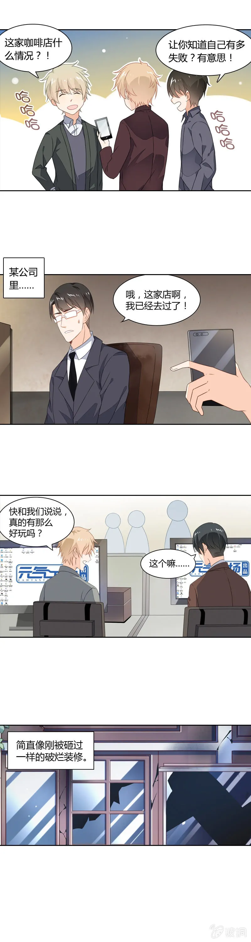 苦尽甘来 第2页