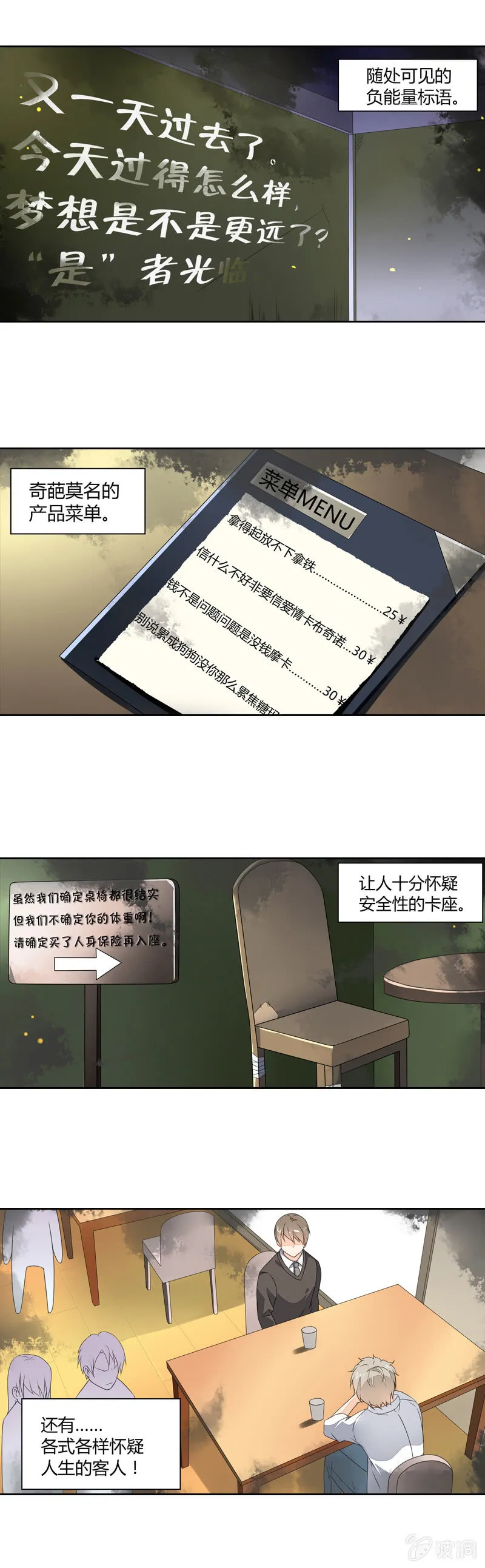 苦尽甘来 第3页