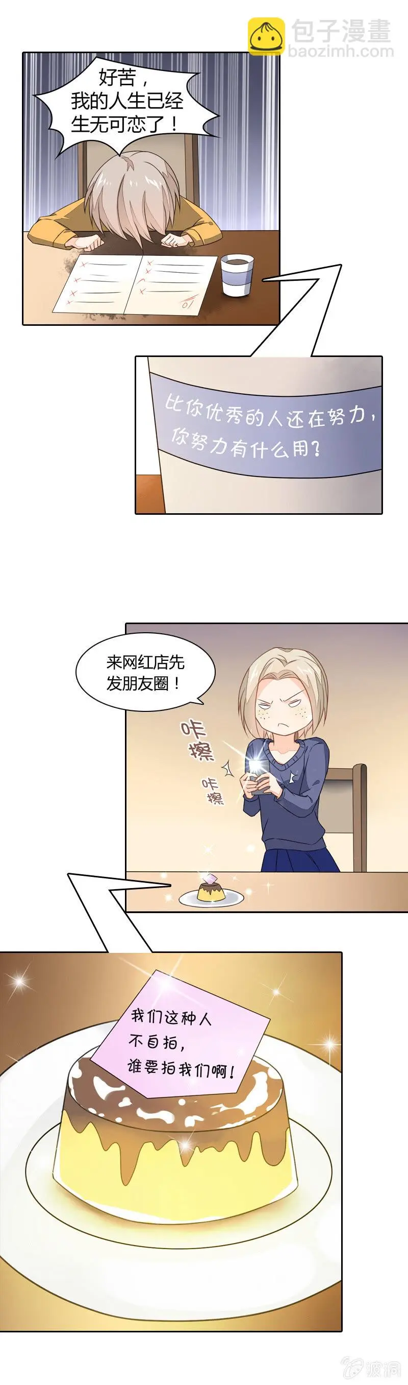 苦尽甘来 第4页