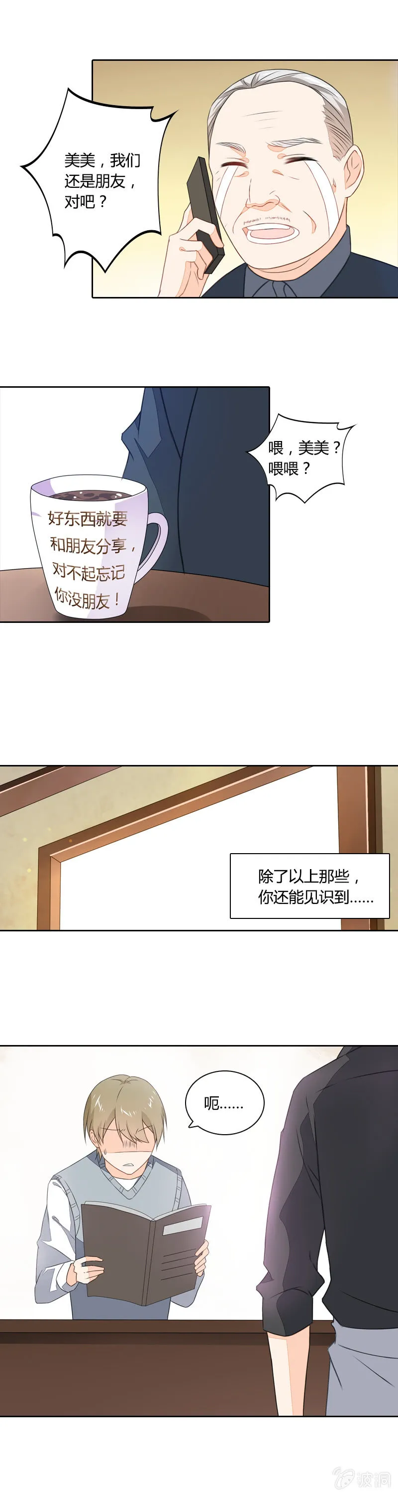 苦尽甘来 第5页