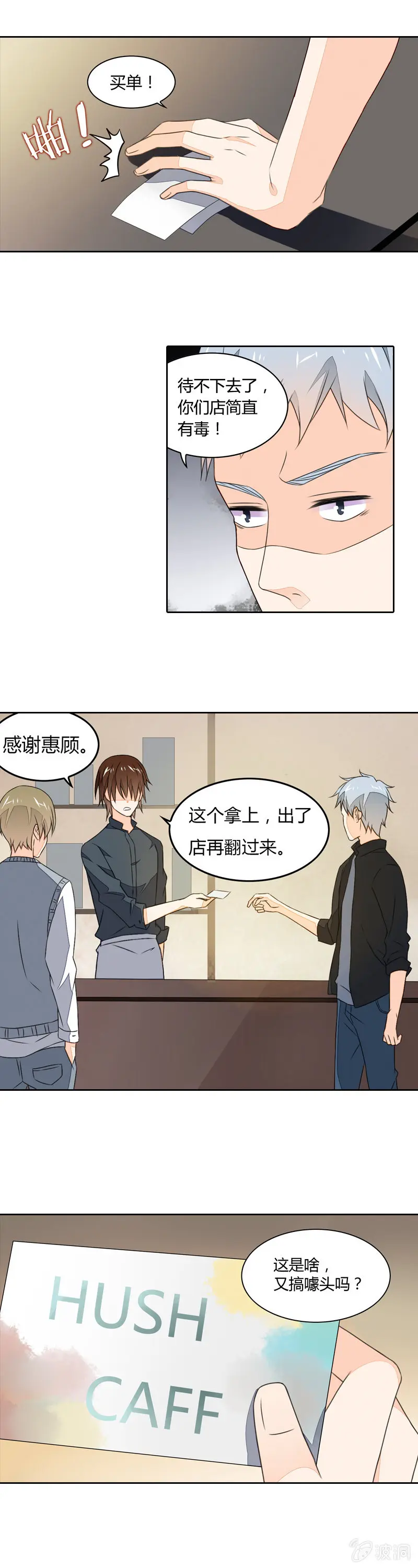苦尽甘来 第7页