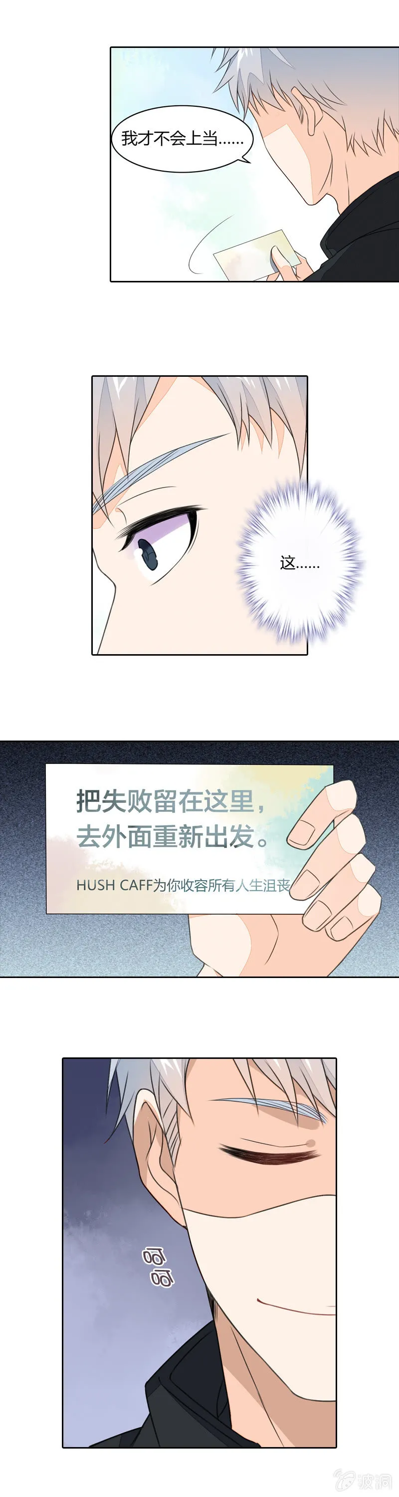 苦尽甘来 第8页