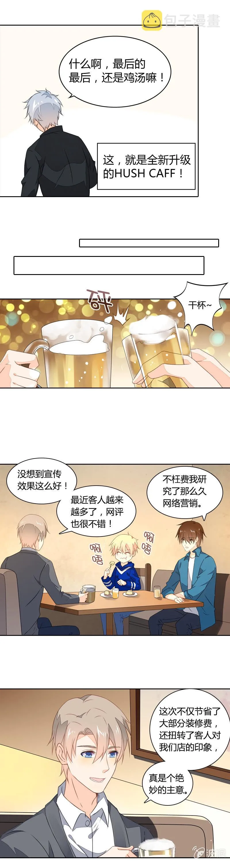 苦尽甘来 第9页