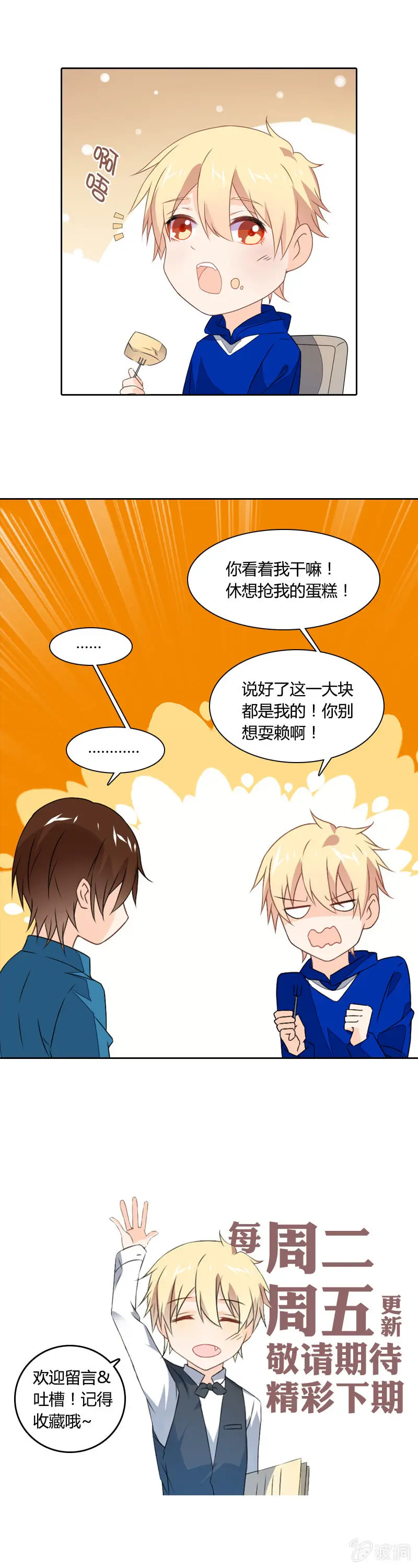 苦尽甘来 第12页
