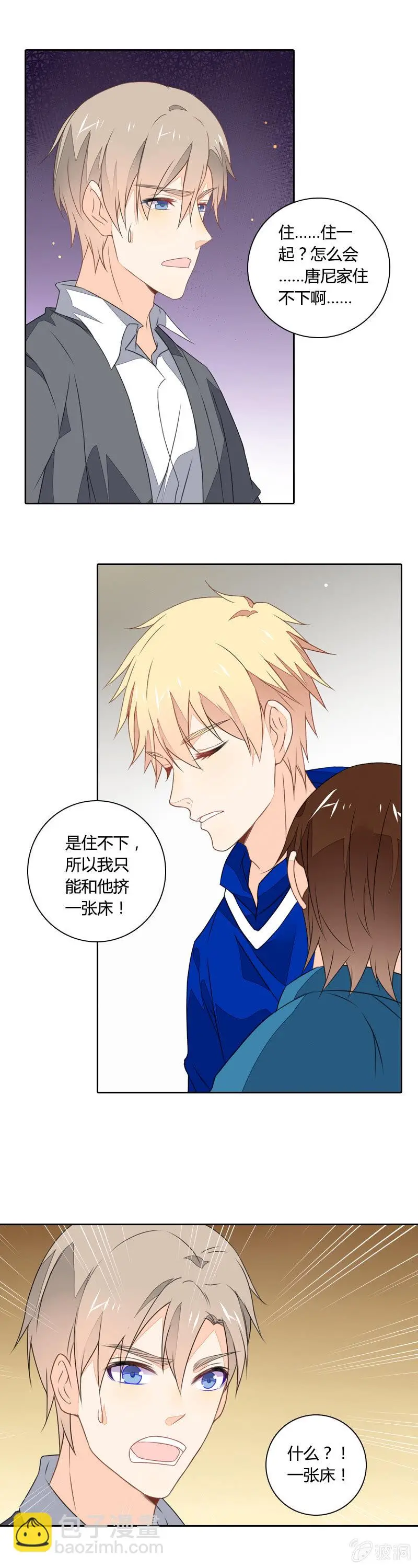 谢谢你 第3页