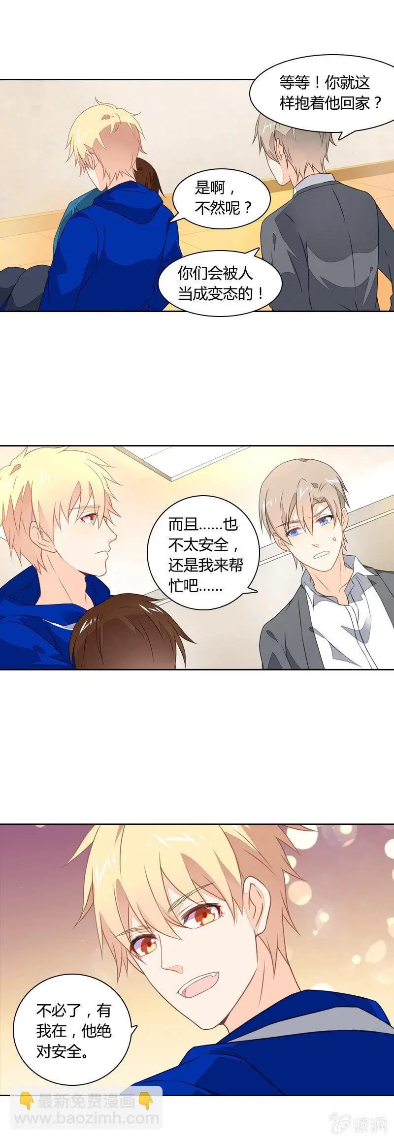 谢谢你 第4页