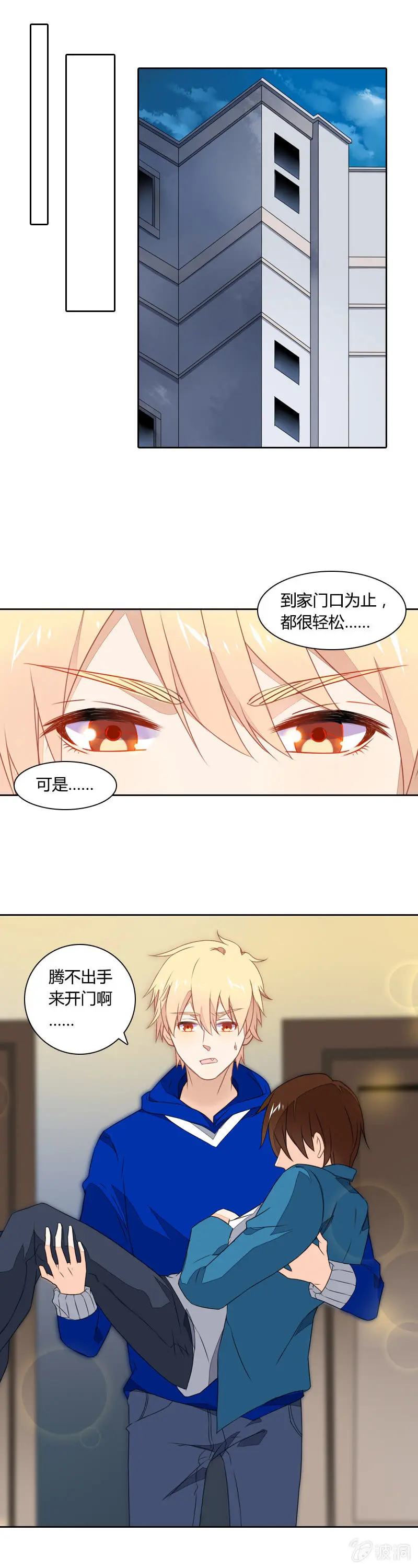 谢谢你 第6页