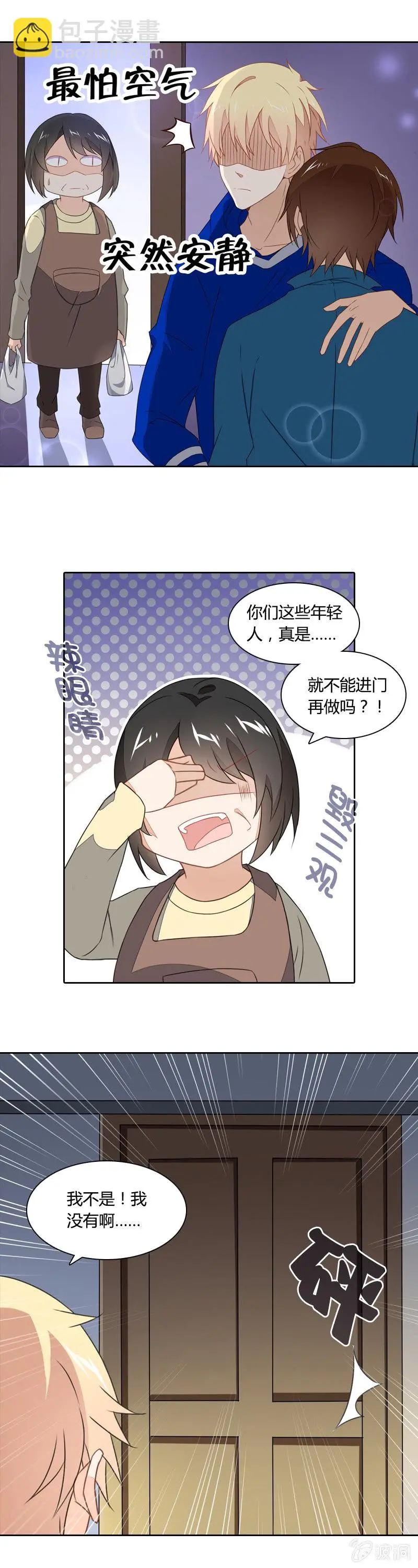 谢谢你 第9页