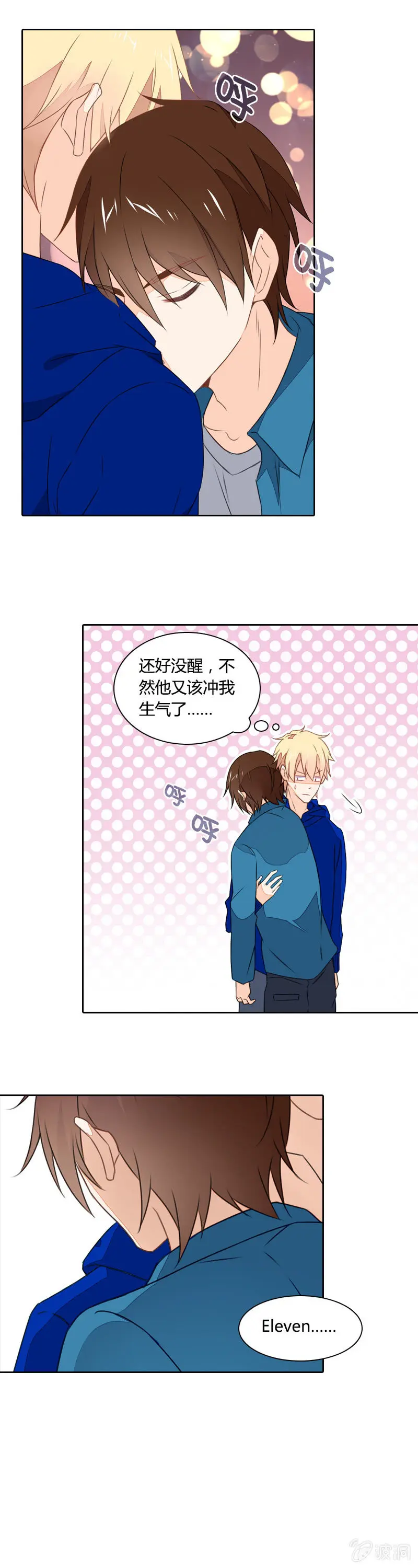 谢谢你 第11页