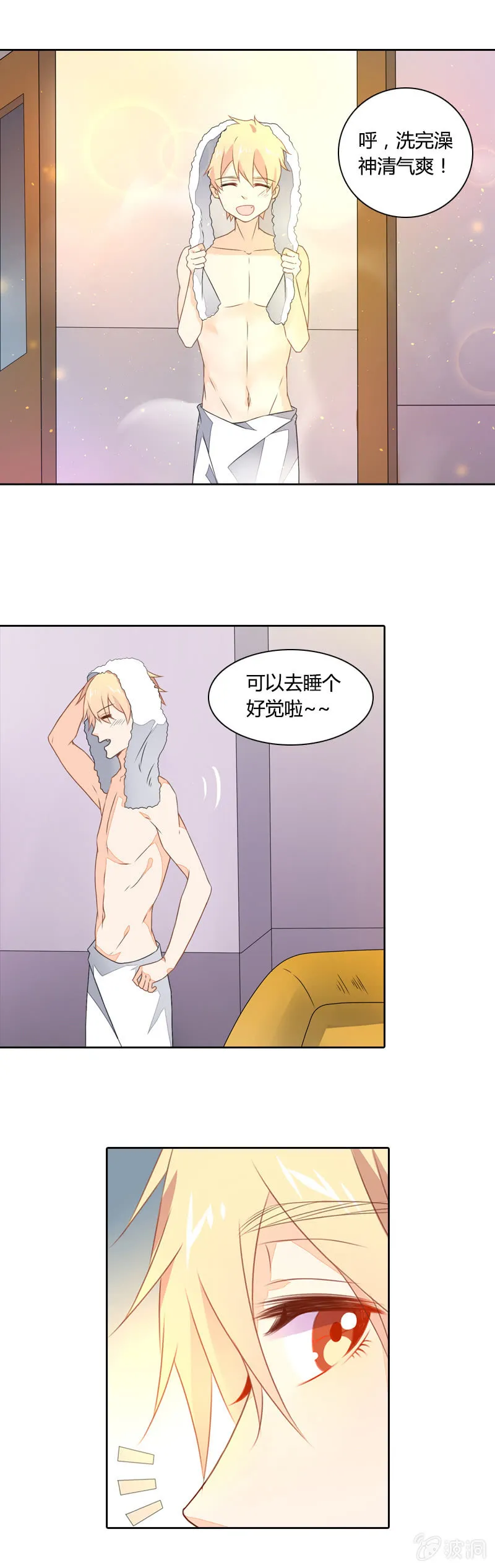 大嫂你好 第4页
