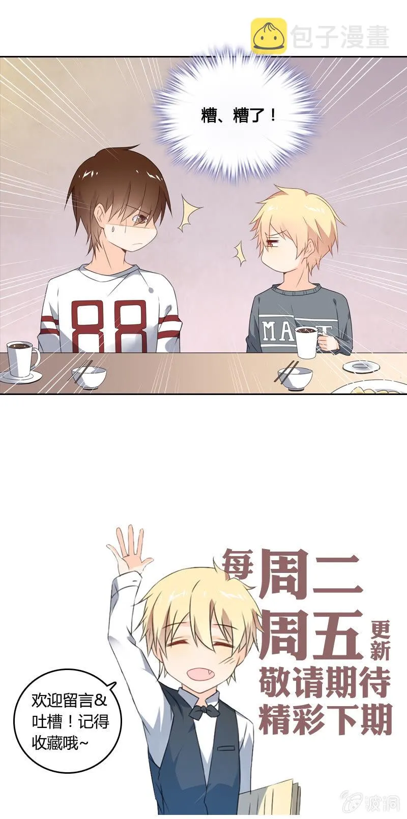 魔法洗浴 第13页