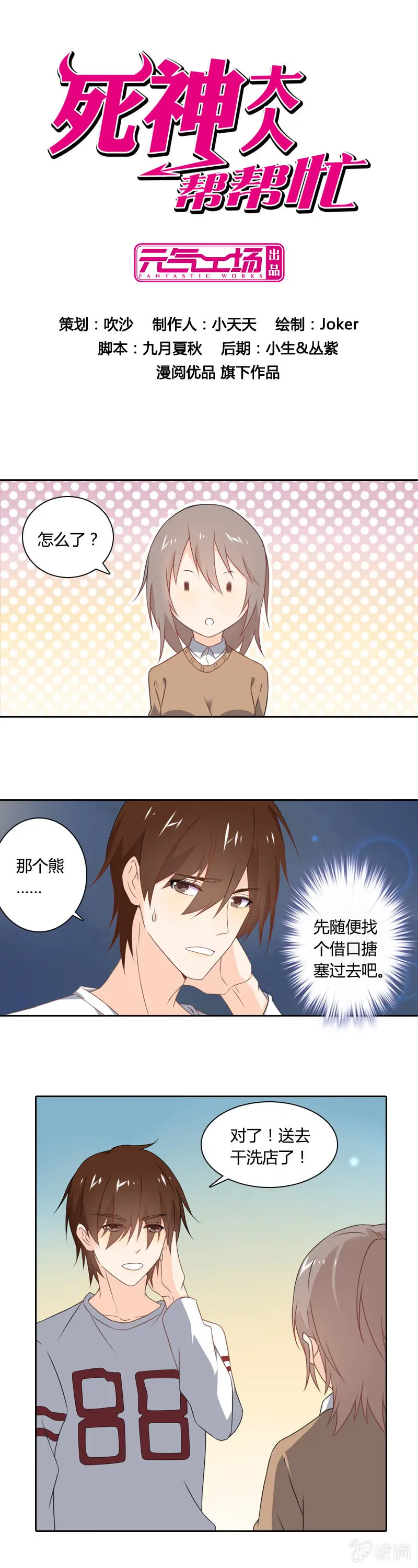 脑内一片和谐 第1页