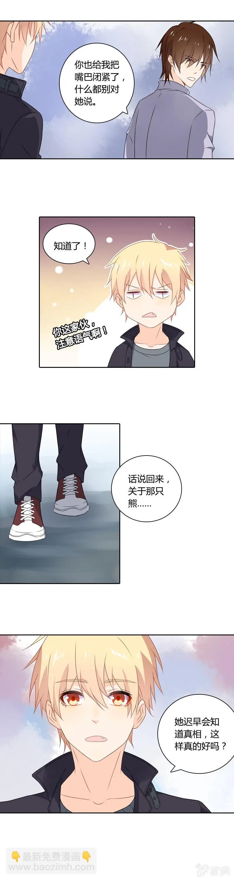 脑内一片和谐 第7页