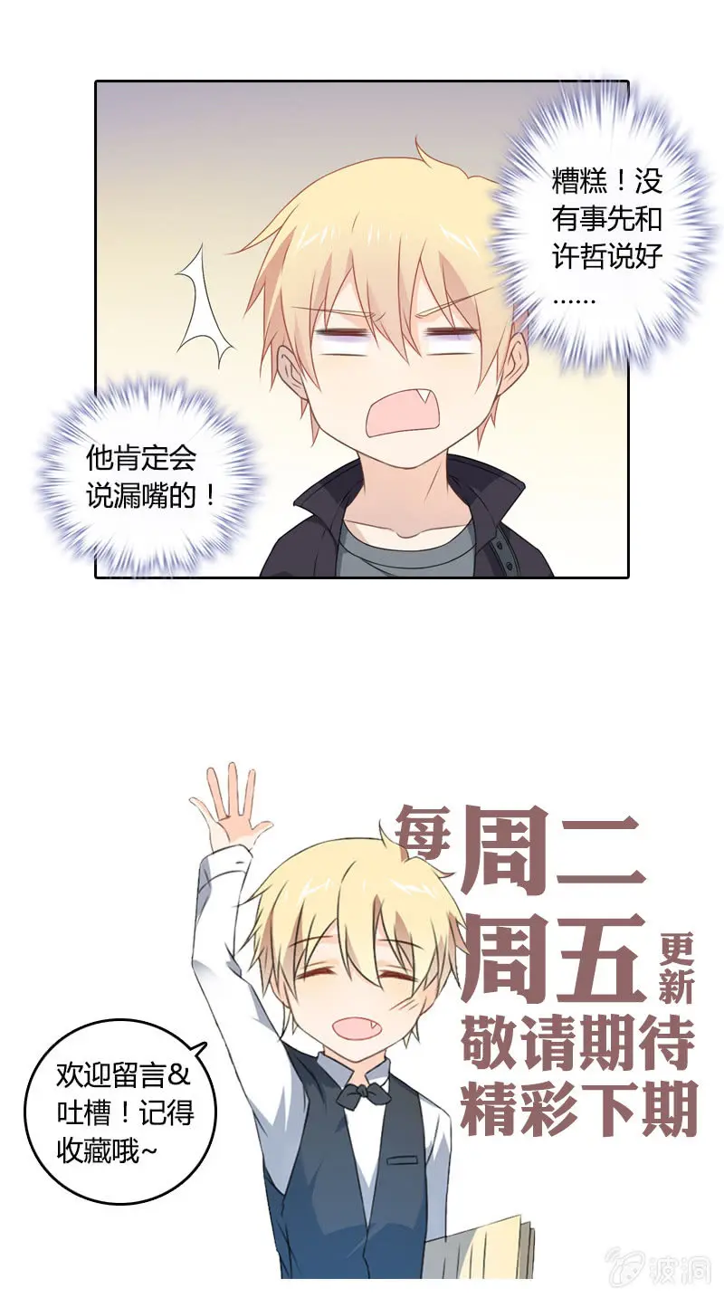 脑内一片和谐 第11页