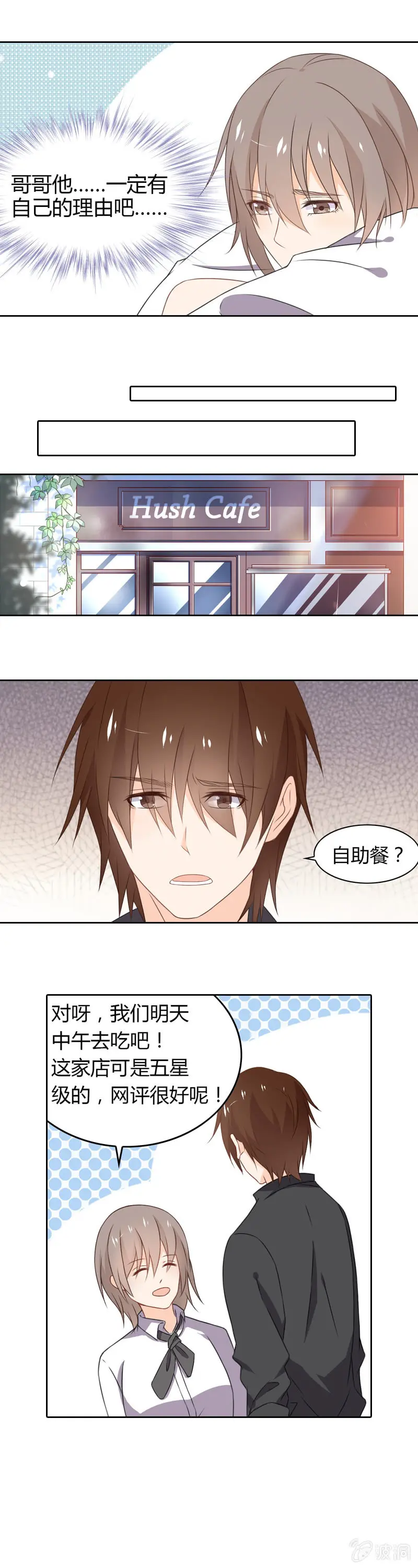 身为X神 第4页