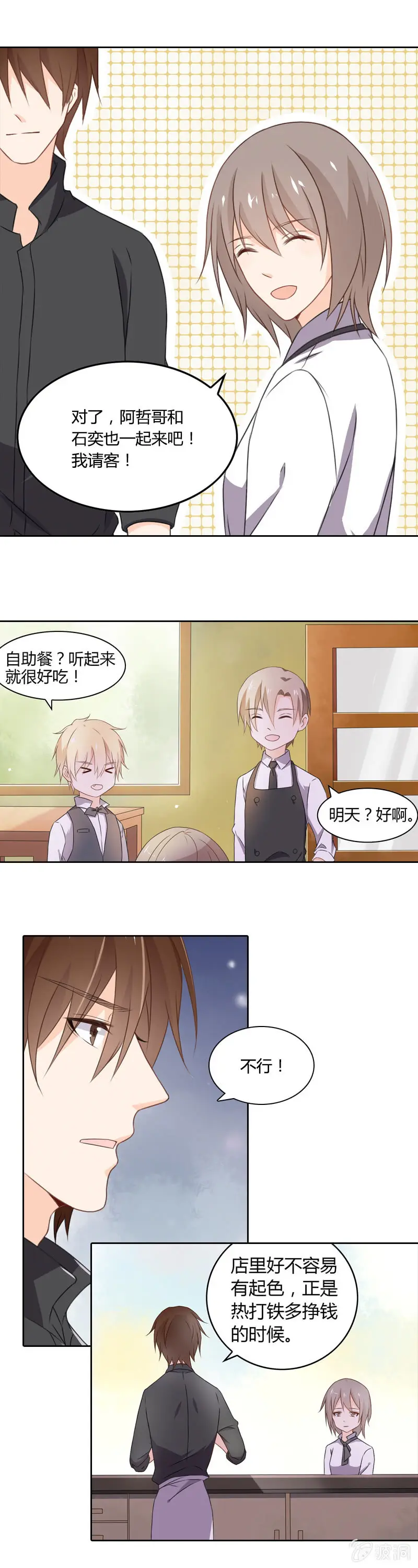 身为X神 第5页