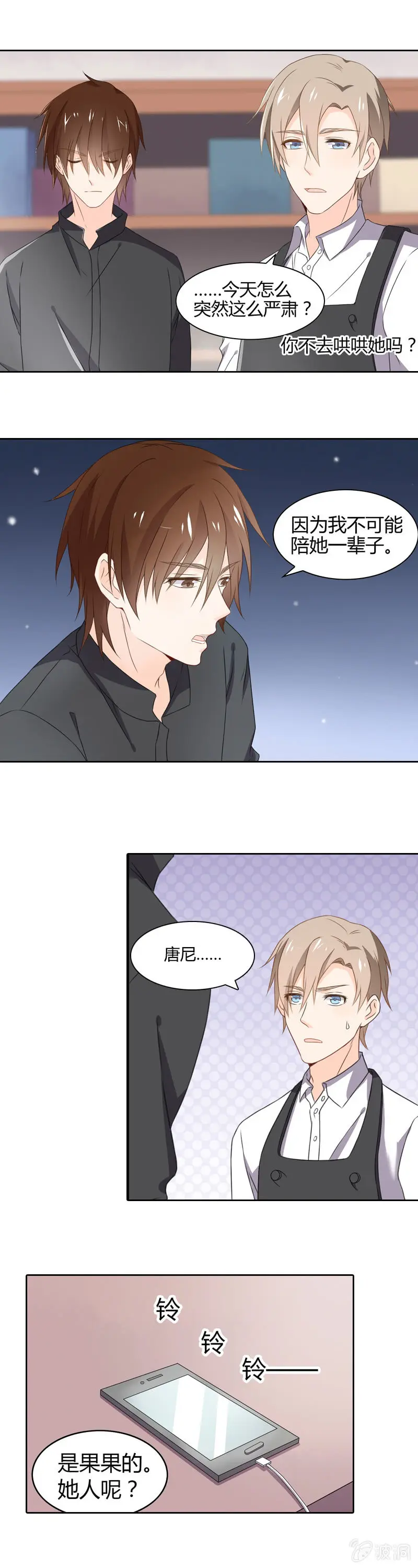 身为X神 第8页