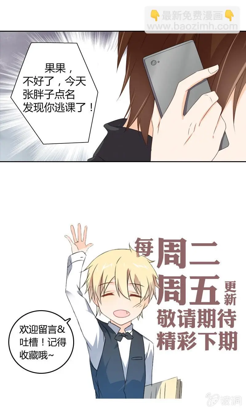 身为X神 第10页
