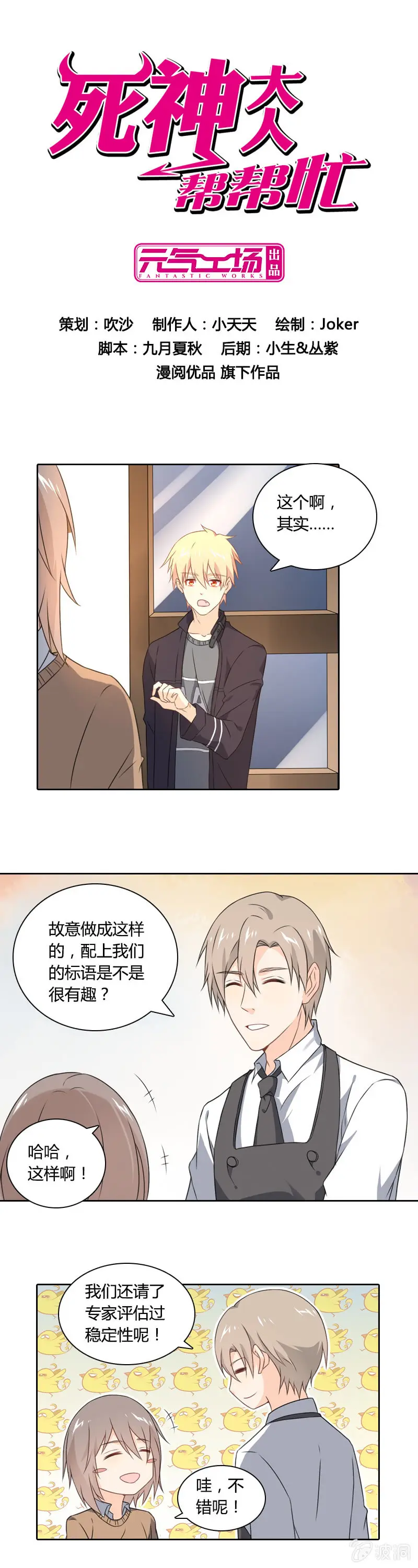 妹控 第1页