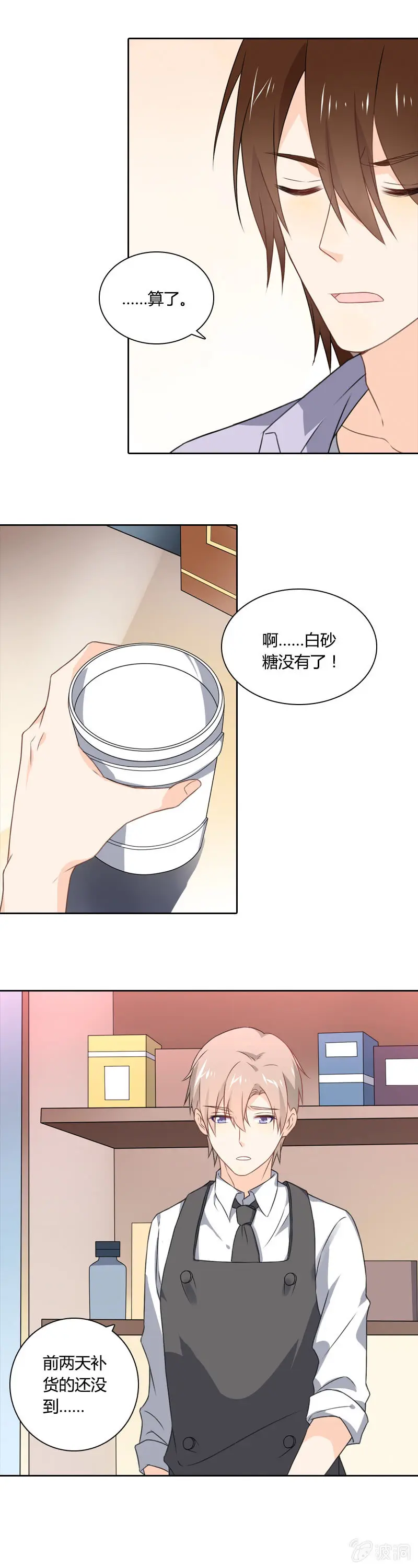 妹控 第3页