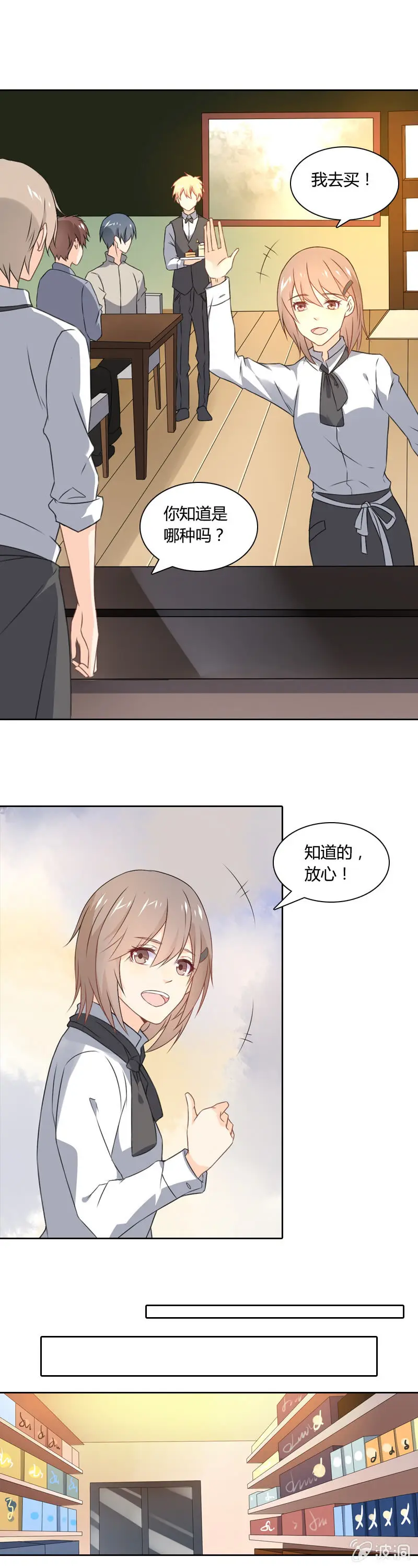 妹控 第4页