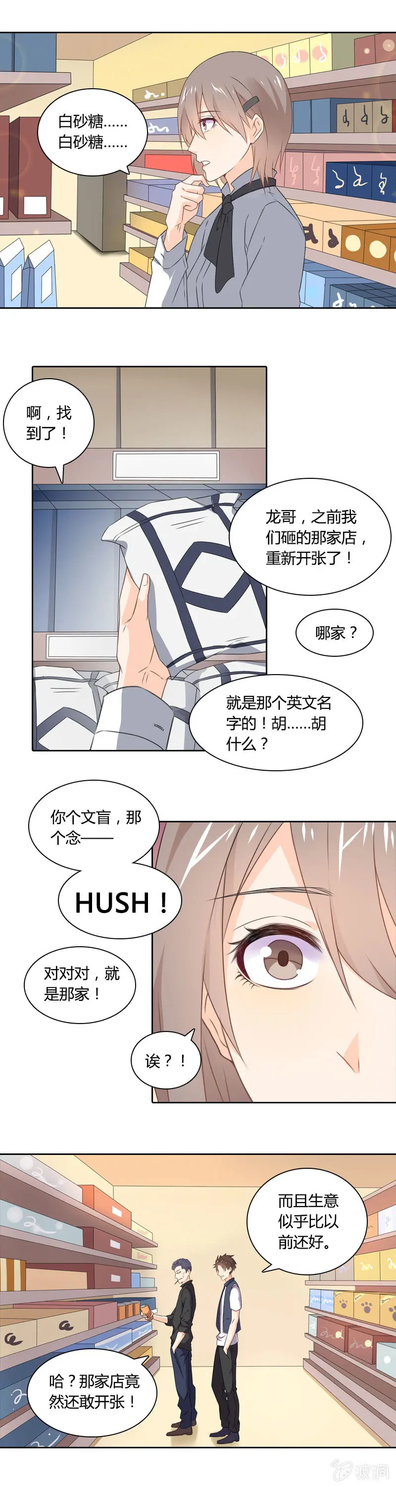 妹控 第5页