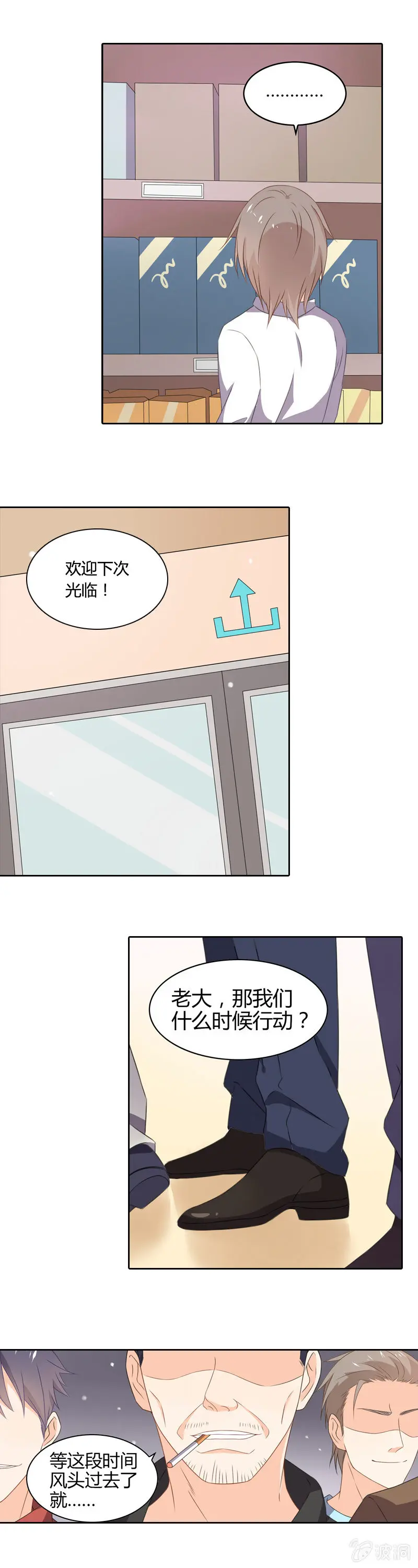 妹控 第7页