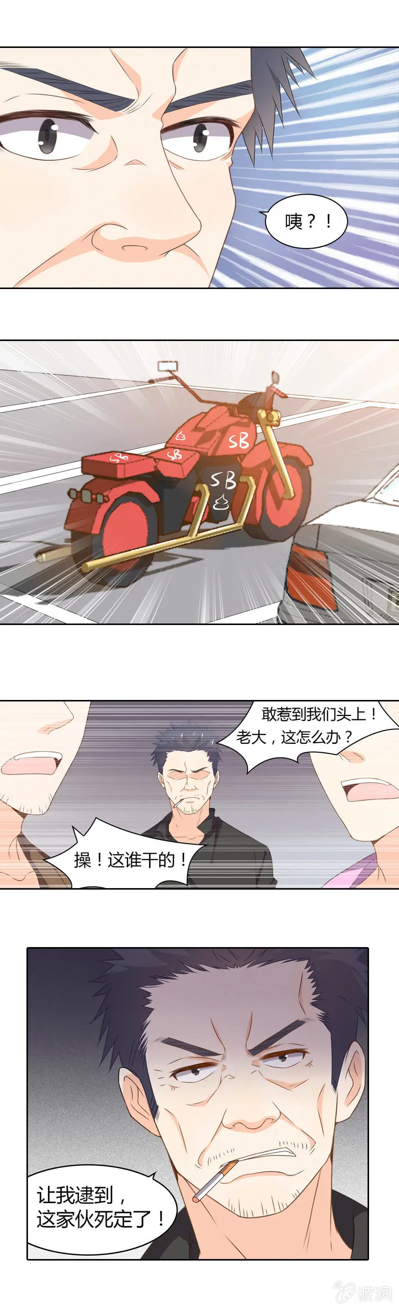 妹控 第8页