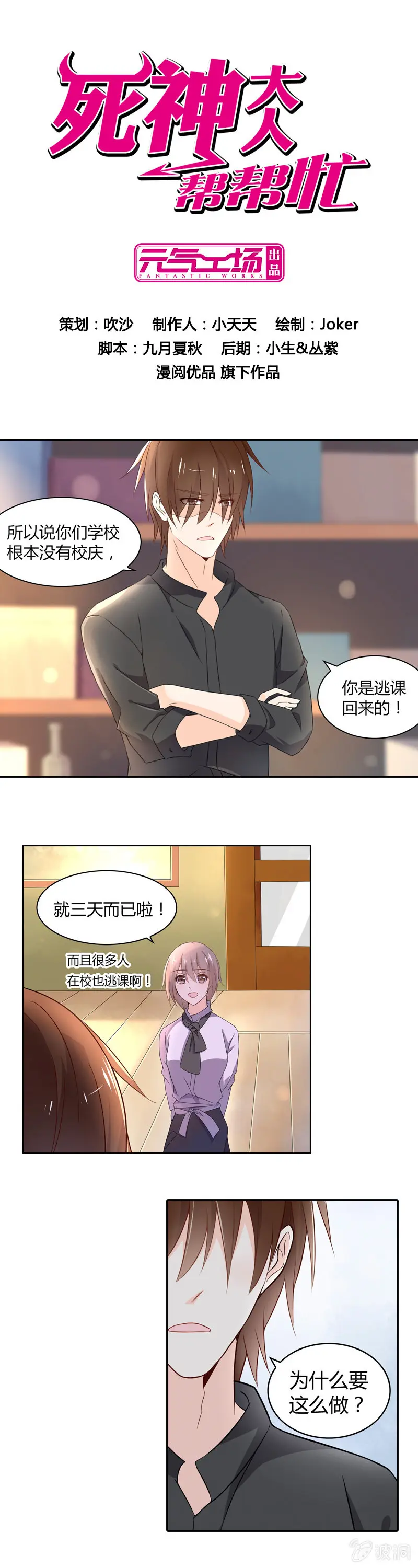 失败的哥哥 第1页