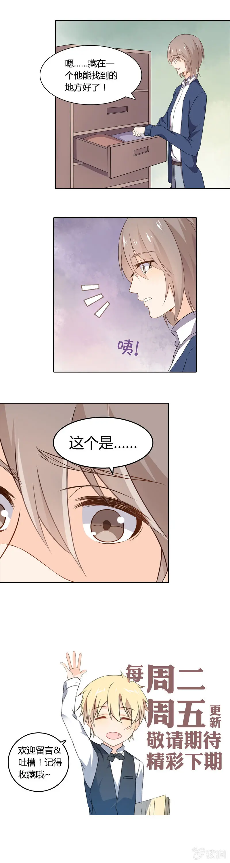 失败的哥哥 第9页