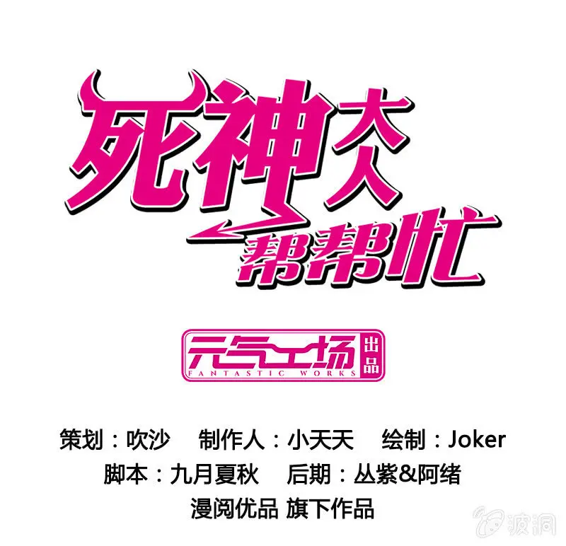 法力无边 第1页