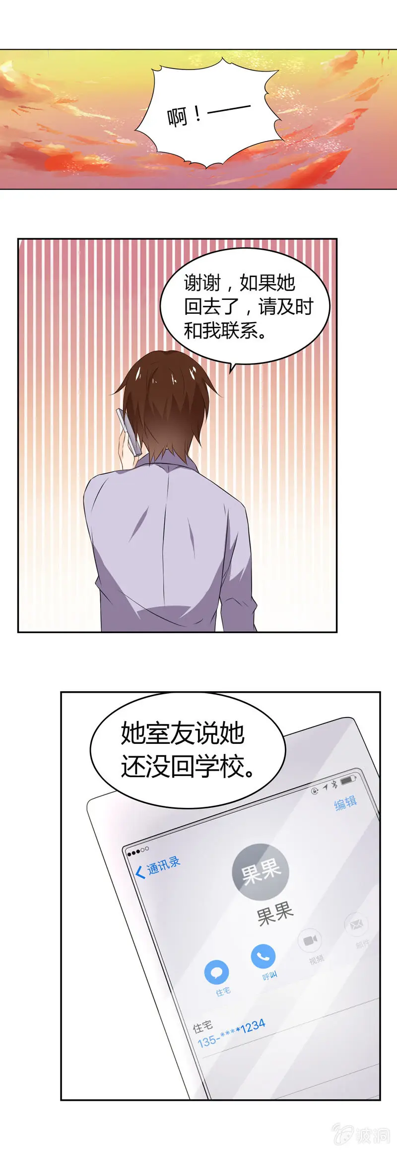 法力无边 第2页