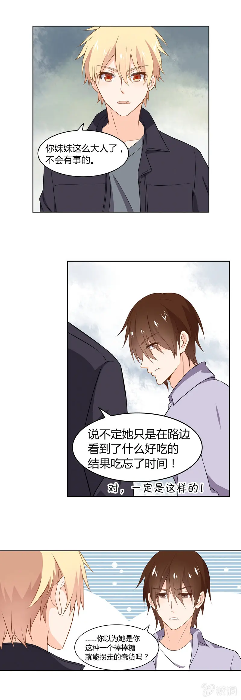 法力无边 第4页