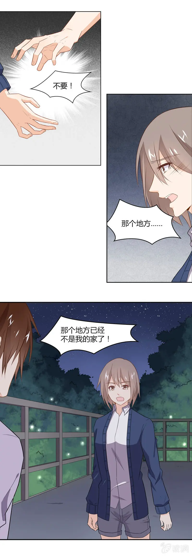 观景台 第7页