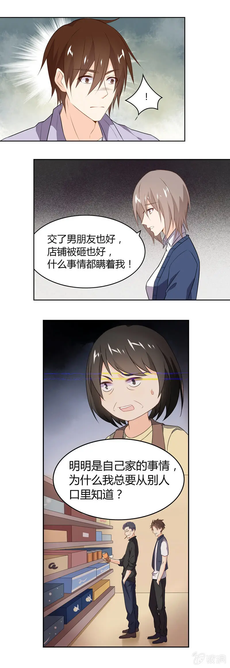 观景台 第8页