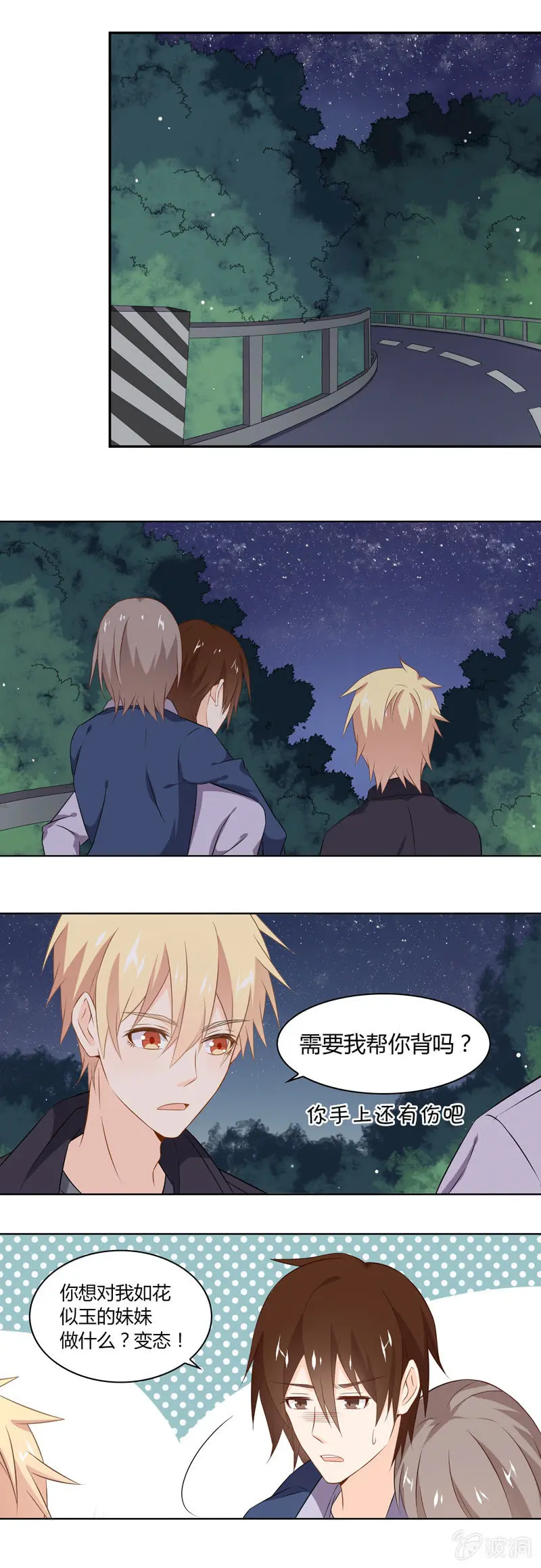 魔法烟花 第2页