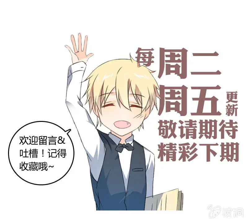 魔法烟花 第13页