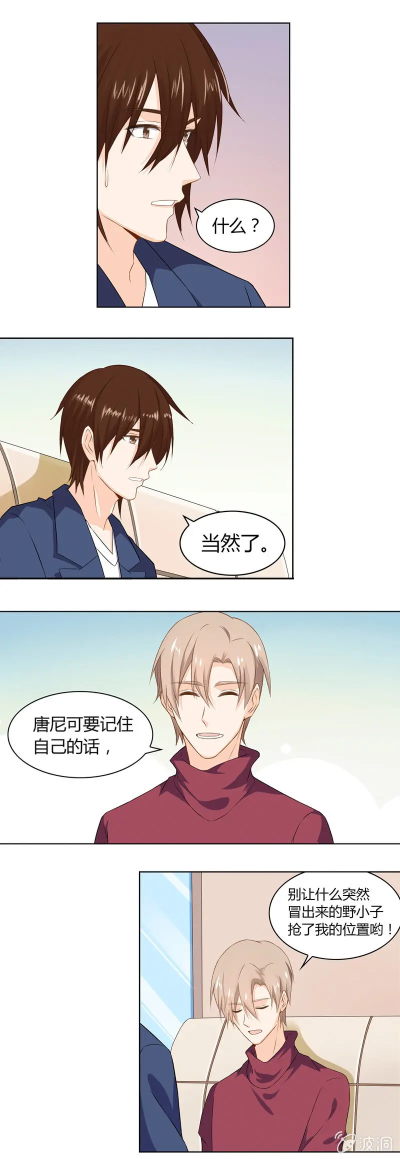 生日聚餐 第7页