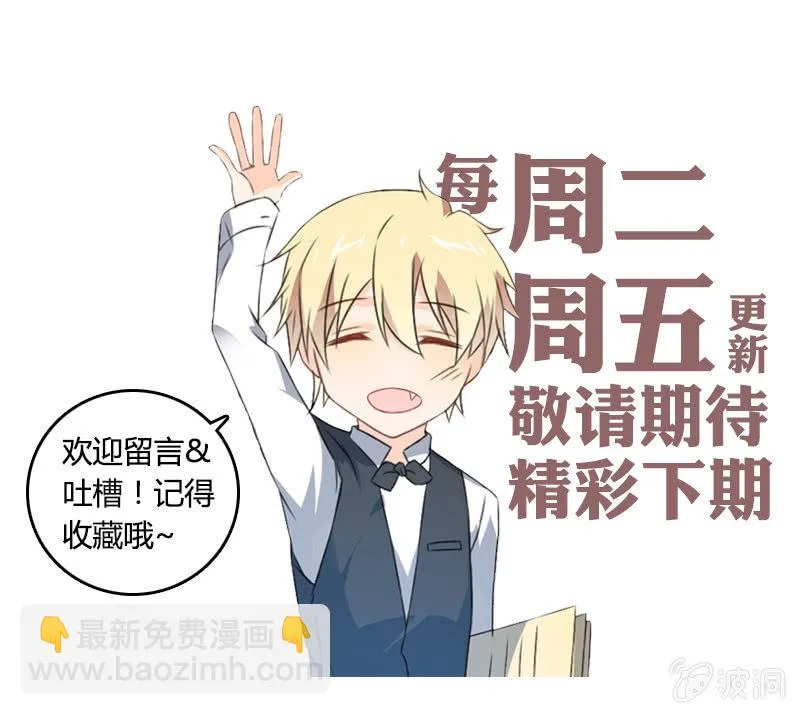 生日聚餐 第12页