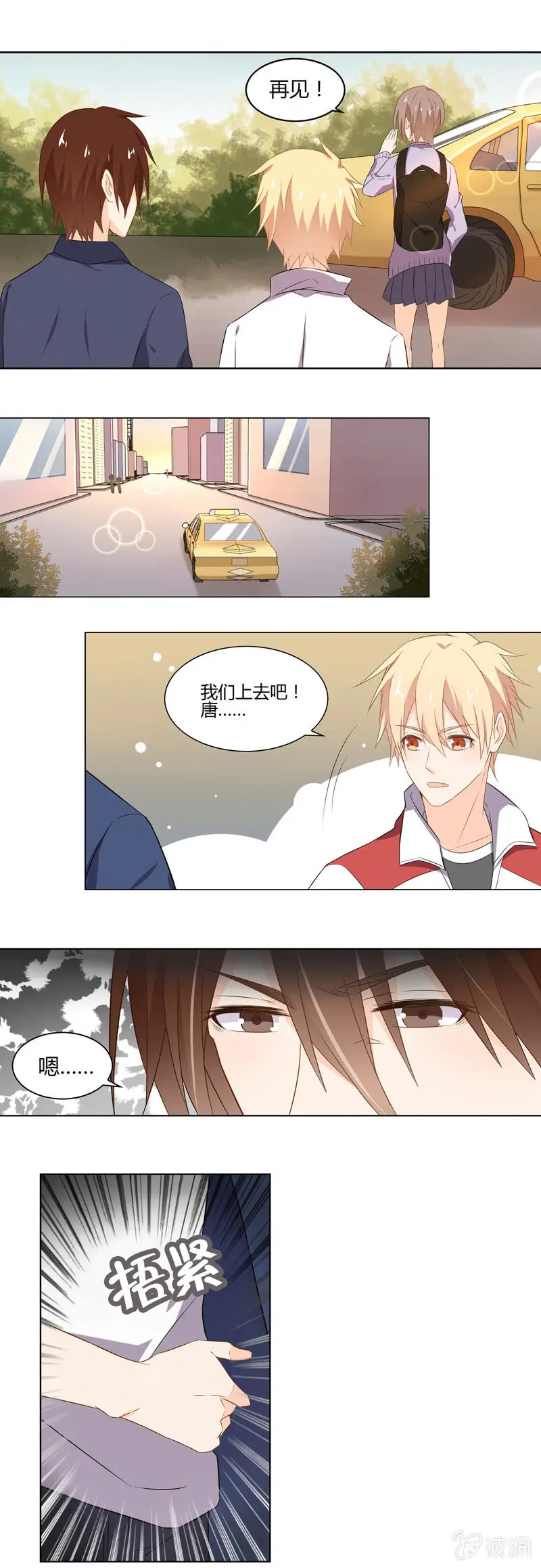再次交易 第4页