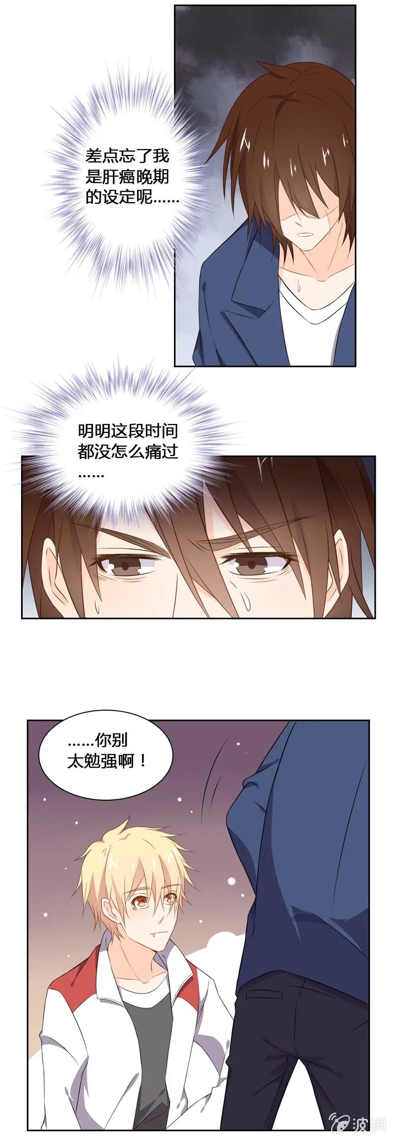 再次交易 第6页