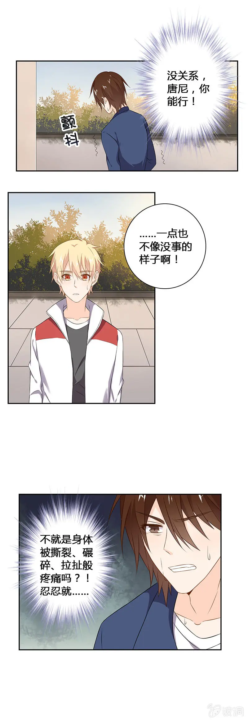 再次交易 第7页