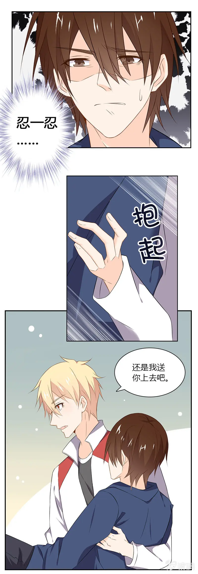 再次交易 第8页