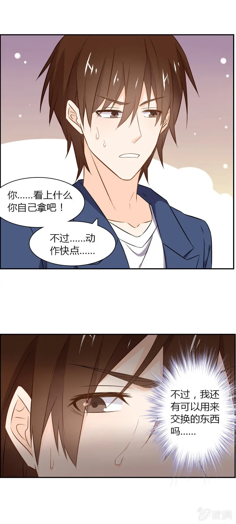 神秘书签 第6页